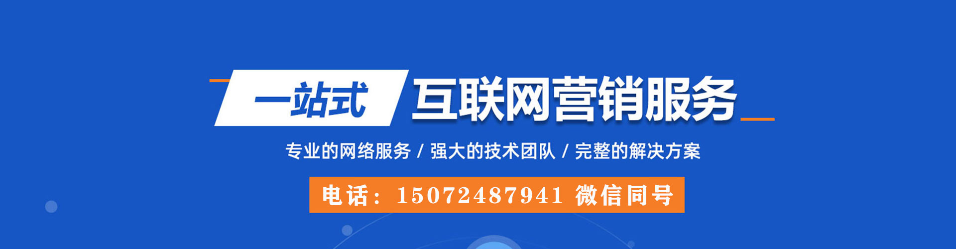 衡南sem代运营