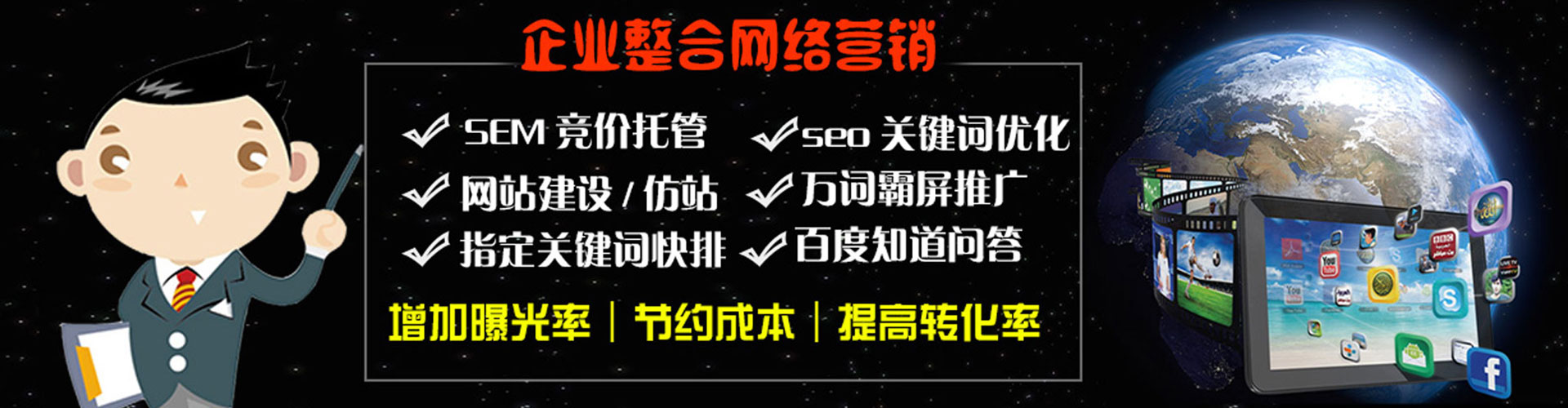 衡南百度竞价代理